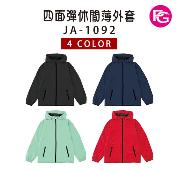 JA-1092 四面彈休閒薄外套