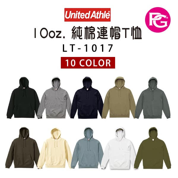 LT-1017-United Athle 10.oz.純棉連帽T恤