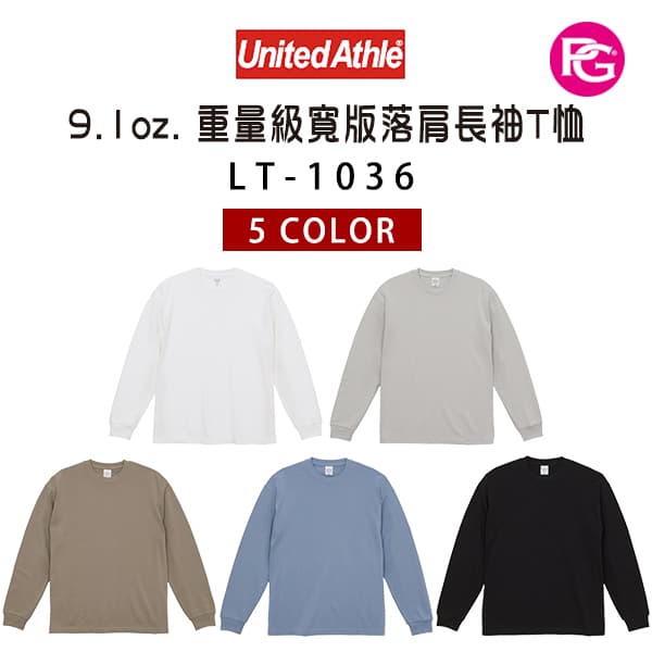 LT-1036-United Athle 9.1oz重量級寬版落肩長T