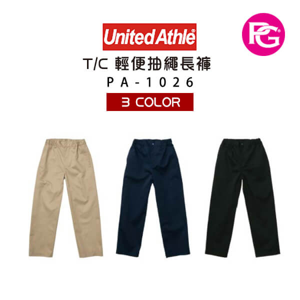 PA-1026-United Athle T/C 輕便抽繩長褲