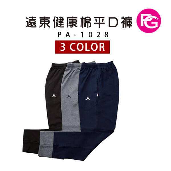 PA-1028-遠東健康棉平口褲