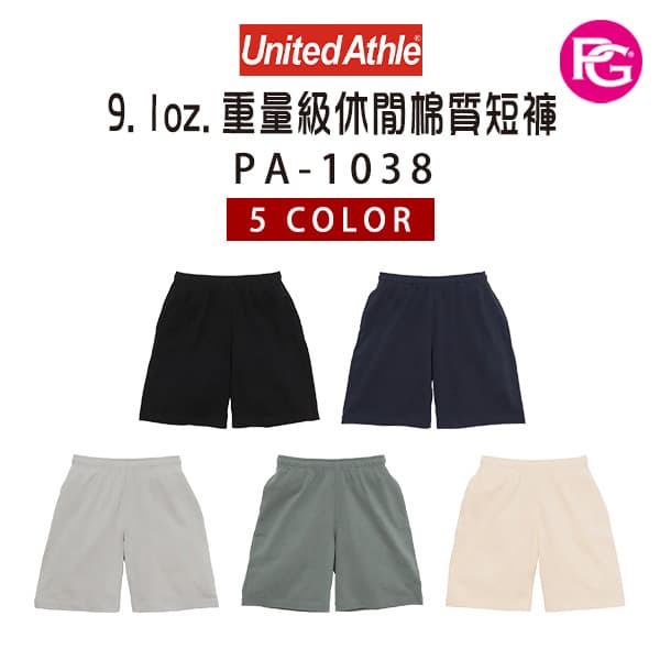 PA-1038 United Athle 9.1oz.重量級休閒棉質短褲