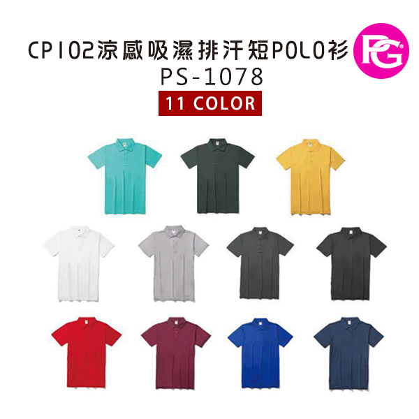 PS-1080-PL-03全棉短POLO衫