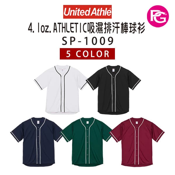 SP-1009 United Athle 4.1oz. ATHLETIC吸濕排汗棒球衫