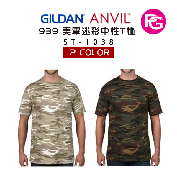 ST-1038 吉爾登 ANVIL 939 美軍迷彩中性T恤