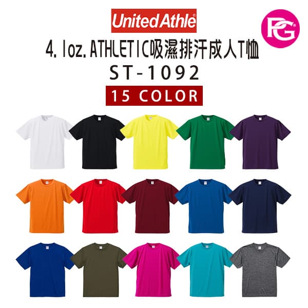 ST-1092 United Athle 4.1oz. ATHLETIC吸濕排汗成人T恤