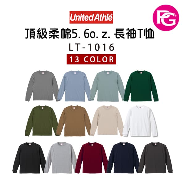 LT-1016-United Athle 頂級柔棉5.6o.z.長袖T恤