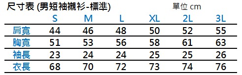 客製短袖襯衫-麻灰