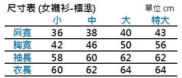 客製短袖襯衫-粉紅